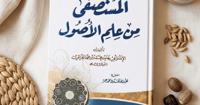 Penjelasan Kitab Mustashfa